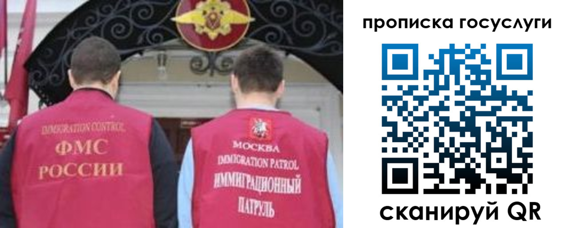 временная регистрация законно в Орехово-Зуево