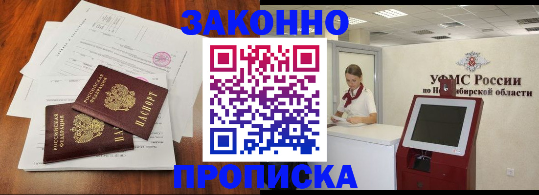 где прописаться в Орехово-Зуево
