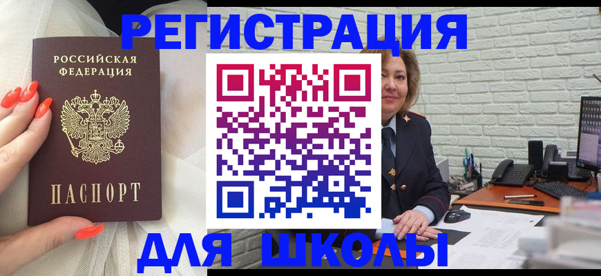 прописка для работы в Орехово-Зуево