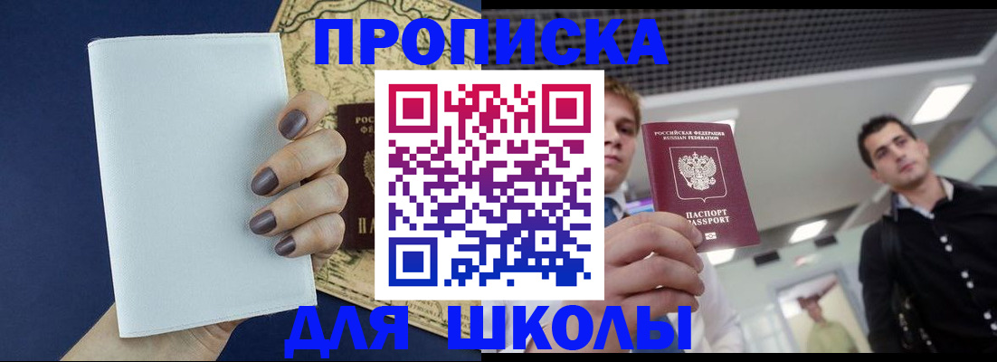 прописка поиск в Орехово-Зуево