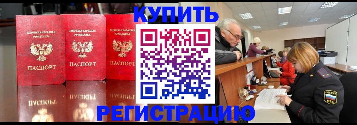 временная регистрация собственник в Орехово-Зуево